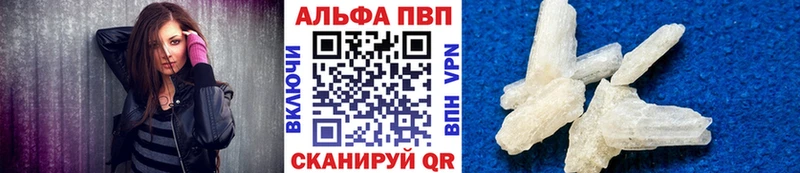Alpha-PVP Соль Ставрополь