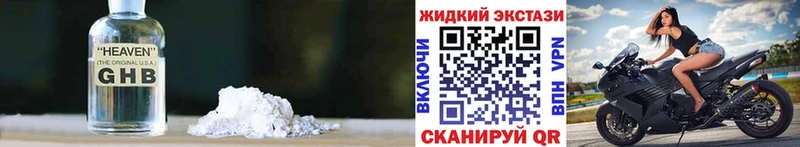 БУТИРАТ бутик  купить закладку  площадка наркотические препараты  Ставрополь 