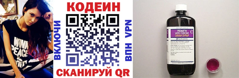 купить   Ставрополь  Codein напиток Lean (лин) 