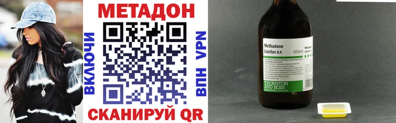 Метадон белоснежный  Ставрополь 
