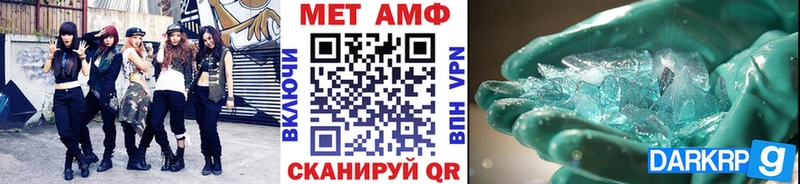 Первитин пудра  mega ССЫЛКА  Ставрополь 