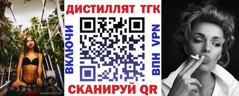 наркотики  Ставрополь  блэк спрут   Дистиллят ТГК вейп 